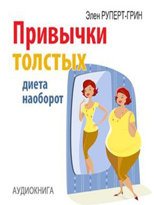 cover image of Habits of Fat